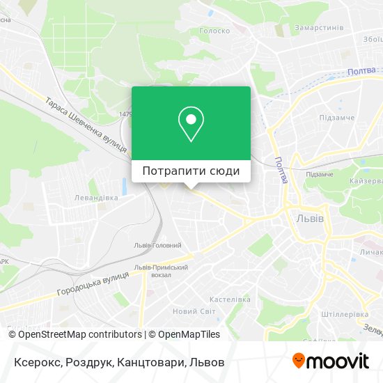 Карта Ксерокс, Роздрук, Канцтовари