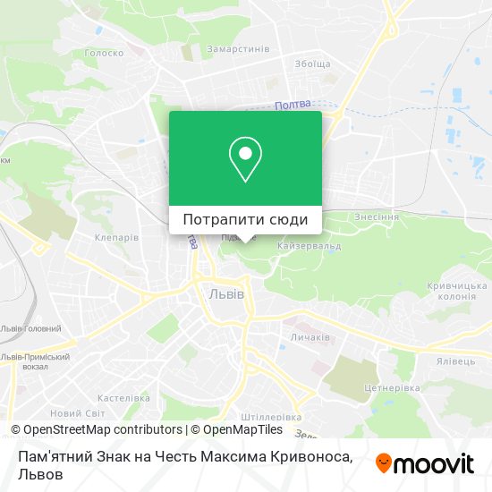 Карта Пам'ятний Знак на Честь Максима Кривоноса