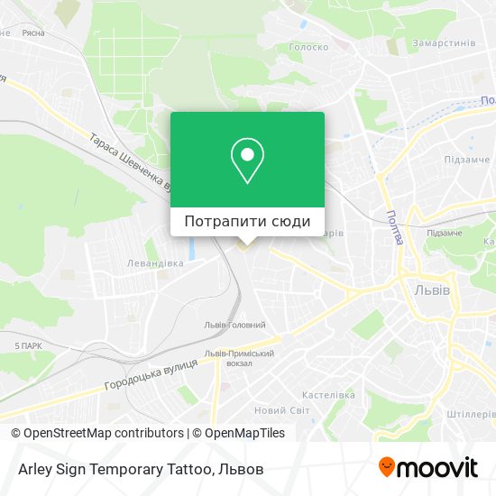 Карта Arley Sign Temporary Tattoo