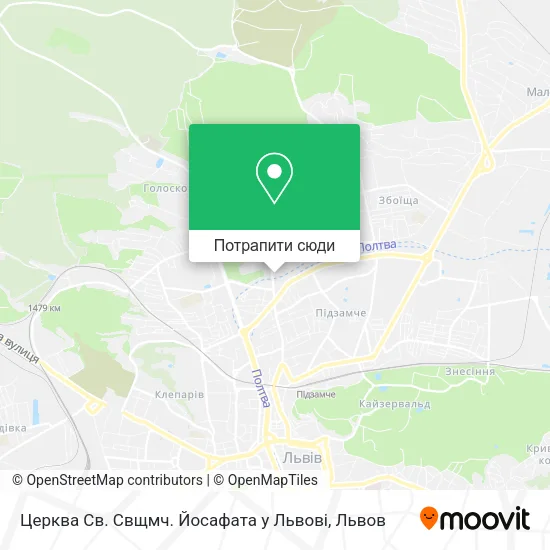 Карта Церква Св. Свщмч. Йосафата у Львові
