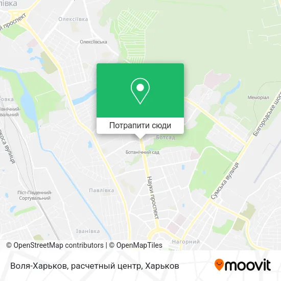 Карта Воля-Харьков, расчетный центр