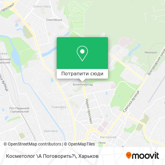 Карта Косметолог \А Поговорить?\