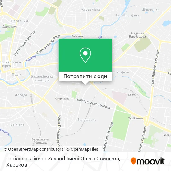 Карта Горілка з Лікеро Zavaod Імені Олега Свищева