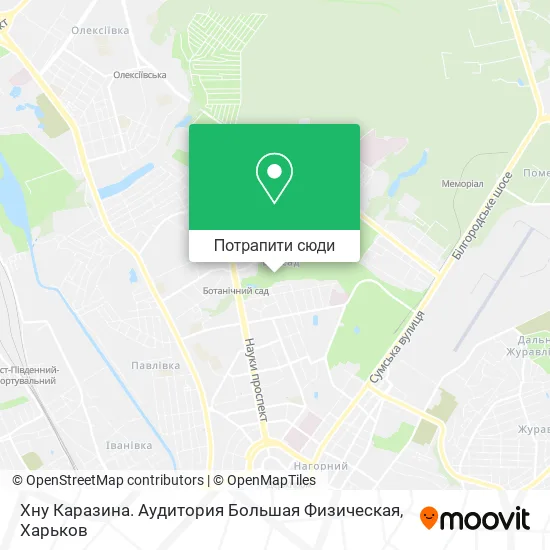 Карта Хну Каразина. Аудитория Большая Физическая