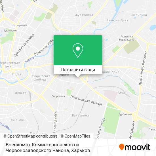 Карта Военкомат Коминтерновского и Червонозаводского Района