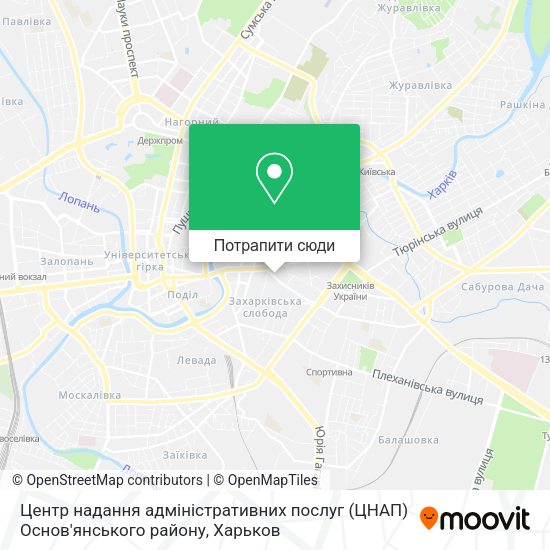 Карта Центр надання адміністративних послуг (ЦНАП) Основ'янського району