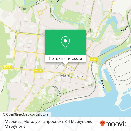 Карта Маркиза, Металургів проспект, 64 Маріуполь