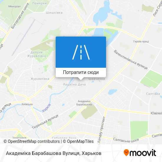 Карта Академіка Барабашова Вулиця