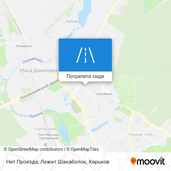 Карта Нет Проезда, Лежит Шакаболок