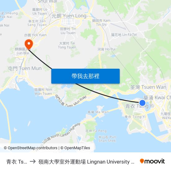 青衣 Tsing Yi to 嶺南大學室外運動場 Lingnan University Outdoor Sports Field map