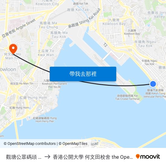 觀塘公眾碼頭 Kwun Tong Public Pier to 香港公開大學 何文田校舍 the Open University Of Hong Kong Ho Man Tin Campus map