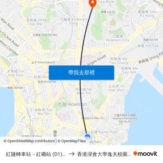 紅隧轉車站－紅磡站 (D1) Cross Habour Tunnel Bbi - Hung Hom Station (D1) to 香港浸會大學逸夫校園 Hong Kong Baptist University Shaw Campus map