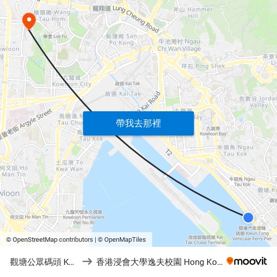 觀塘公眾碼頭 Kwun Tong Public Pier to 香港浸會大學逸夫校園 Hong Kong Baptist University Shaw Campus map