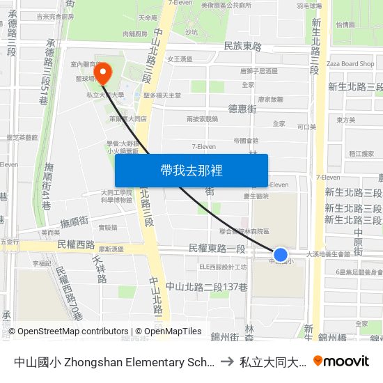 中山國小 Zhongshan Elementary School to 私立大同大學 map