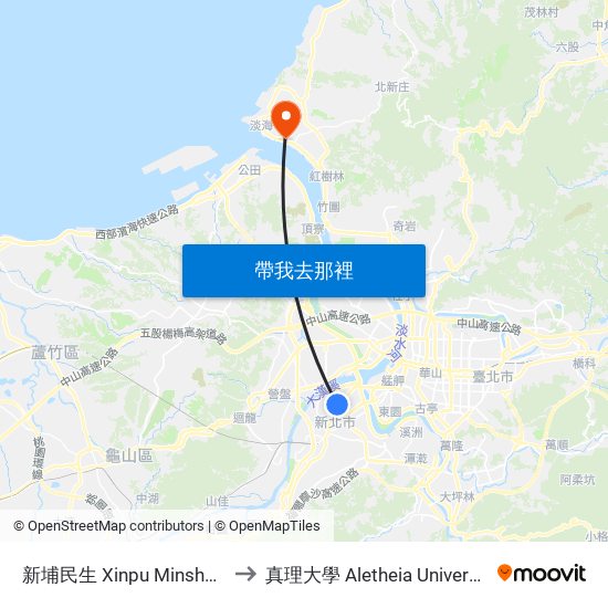 新埔民生 Xinpu Minsheng to 真理大學 Aletheia University map
