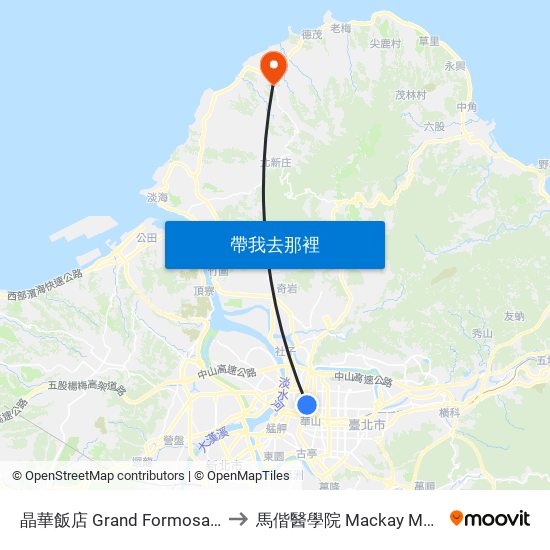 晶華飯店 Grand Formosa Regent Taipei to 馬偕醫學院 Mackay Medical College map