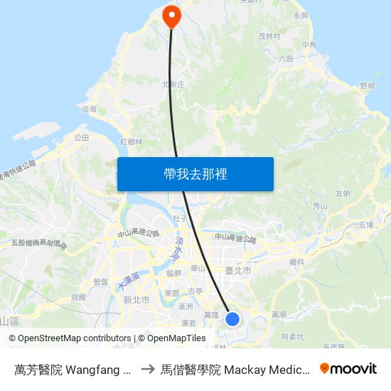 萬芳醫院 Wangfang Hospital to 馬偕醫學院 Mackay Medical College map