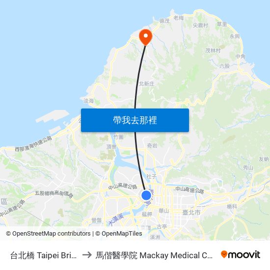 台北橋 Taipei Bridge to 馬偕醫學院 Mackay Medical College map
