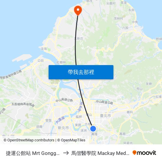 捷運公館站 Mrt Gongguan Station to 馬偕醫學院 Mackay Medical College map