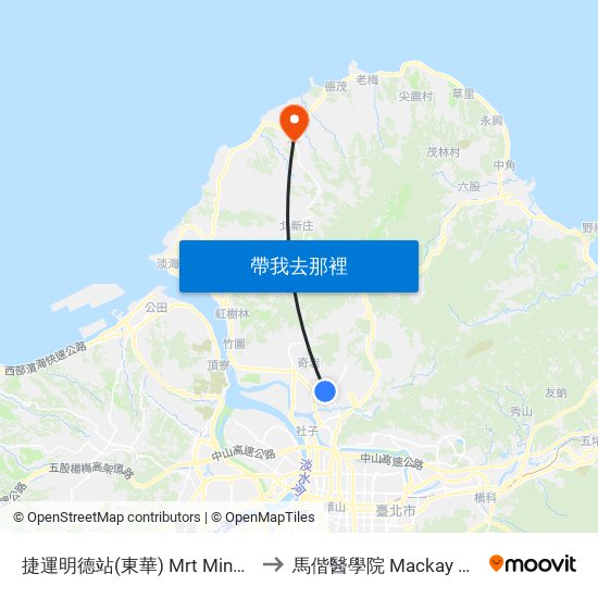 捷運明德站(東華) Mrt Mingde Sta. (Donghua) to 馬偕醫學院 Mackay Medical College map