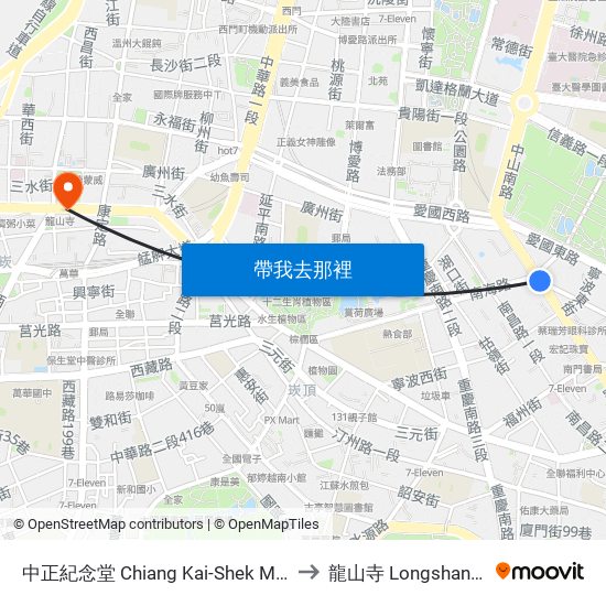 中正紀念堂 Chiang Kai-Shek Memorial Hall to 龍山寺 Longshan Temple map