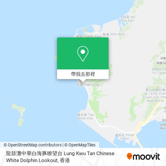 龍鼓灘中華白海豚瞭望台 Lung Kwu Tan Chinese White Dolphin Lookout地圖