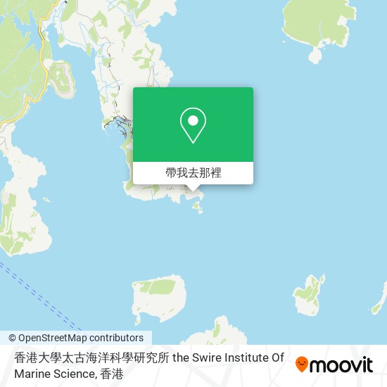 香港大學太古海洋科學研究所 the Swire Institute Of Marine Science地圖