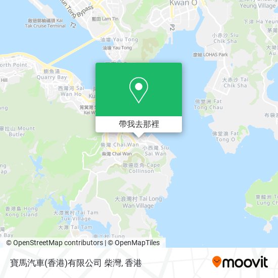 寶馬汽車(香港)有限公司 柴灣地圖
