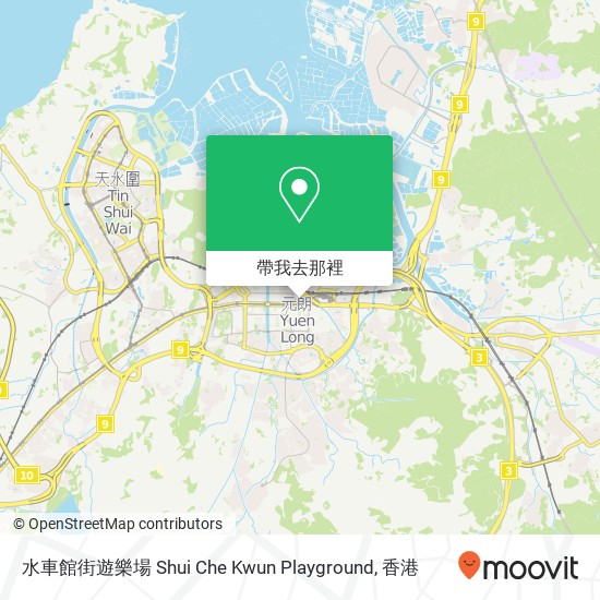 水車館街遊樂場 Shui Che Kwun Playground地圖