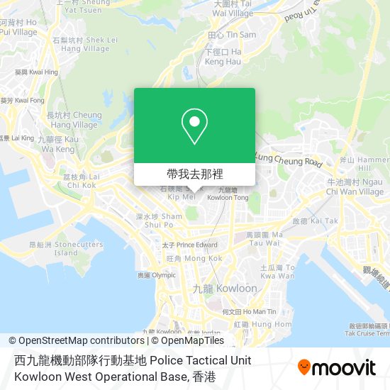 西九龍機動部隊行動基地 Police Tactical Unit Kowloon West Operational Base地圖