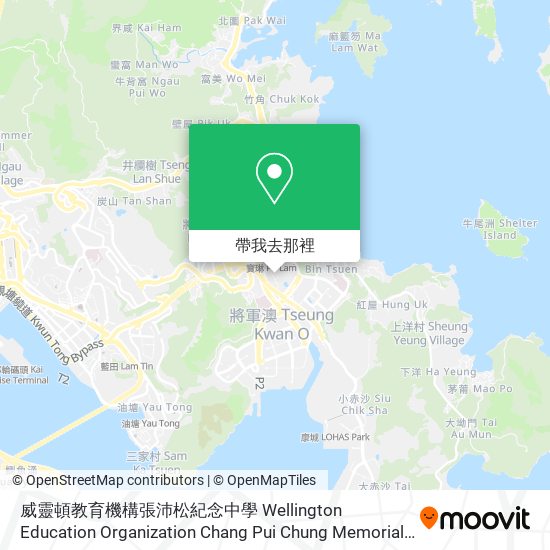 威靈頓教育機構張沛松紀念中學 Wellington Education Organization Chang Pui Chung Memorial School地圖