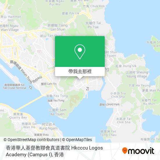 香港華人基督教聯會真道書院 Hkcccu Logos Academy (Campus I)地圖