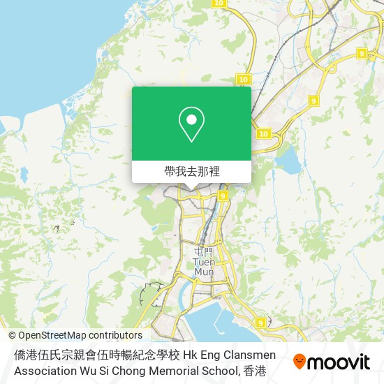 僑港伍氏宗親會伍時暢紀念學校 Hk Eng Clansmen Association Wu Si Chong Memorial School地圖