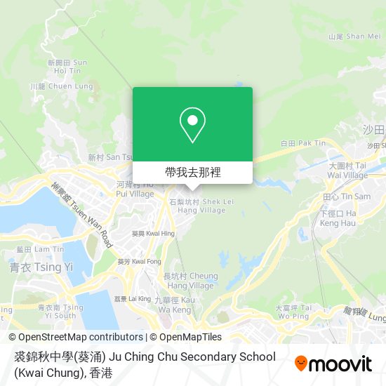 裘錦秋中學(葵涌) Ju Ching Chu Secondary School (Kwai Chung)地圖