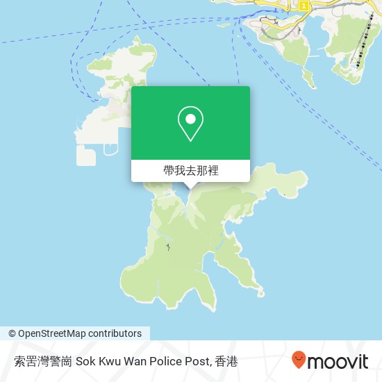 索罟灣警崗 Sok Kwu Wan Police Post地圖