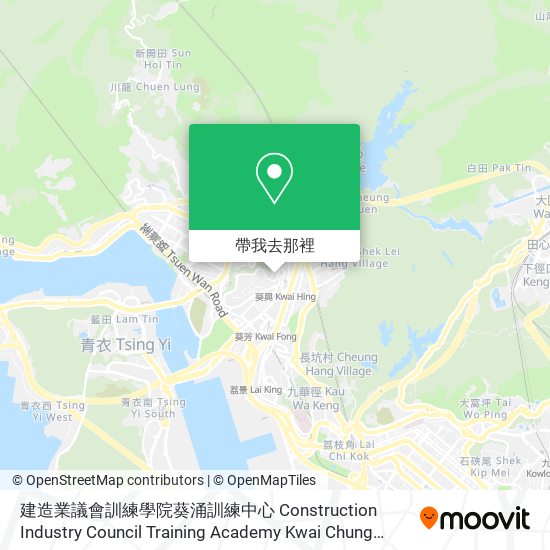 建造業議會訓練學院葵涌訓練中心 Construction Industry Council Training Academy Kwai Chung Training Centre地圖