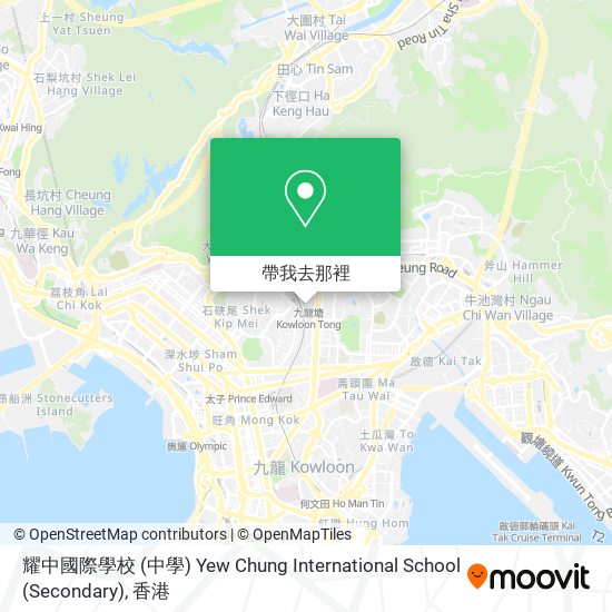 耀中國際學校 (中學) Yew Chung International School (Secondary)地圖