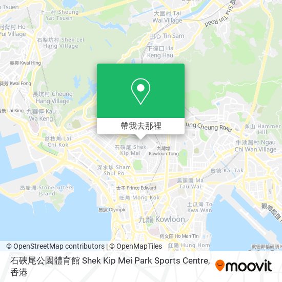 石硤尾公園體育館 Shek Kip Mei Park Sports Centre地圖