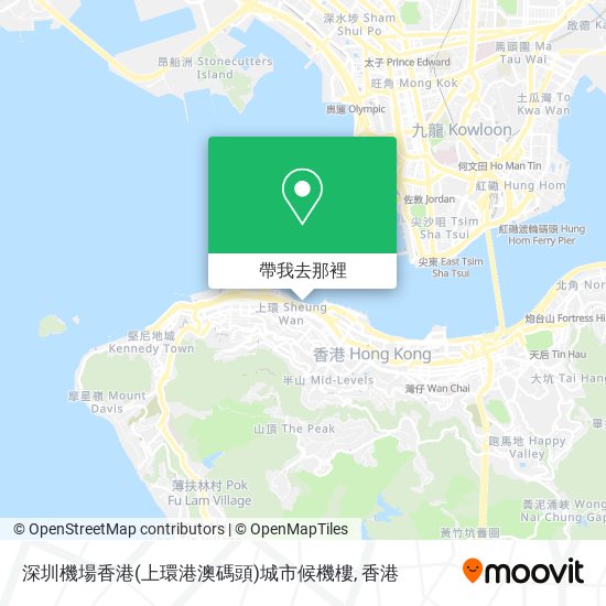 深圳機場香港(上環港澳碼頭)城市候機樓地圖