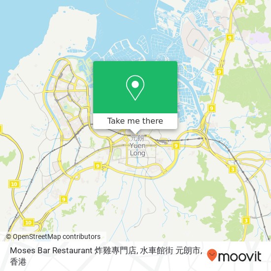 Moses Bar Restaurant 炸雞專門店, 水車館街 元朗市地圖