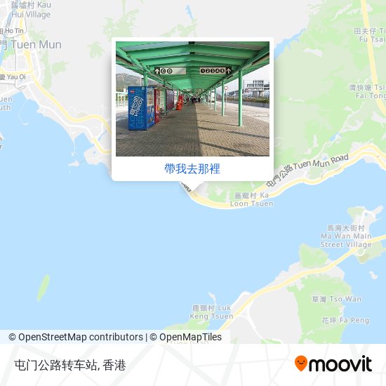 æ€Žæ¨£æ­å·´å£« åœ°éµæˆ–æ¸¡è¼ªåŽ»å±¯é–€tuen Munçš„å±¯é—¨å…¬è·¯è½¬è½¦ç«™ Moovit