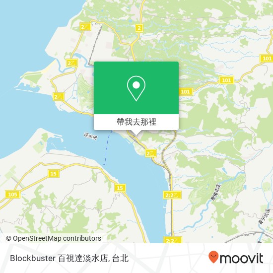 Blockbuster 百視達淡水店地圖