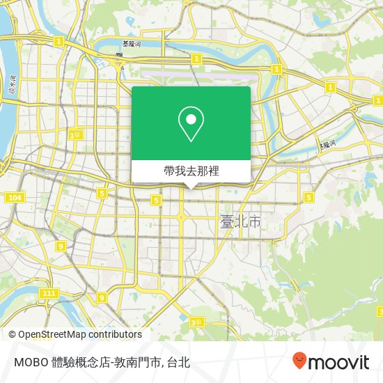 MOBO 體驗概念店-敦南門市地圖