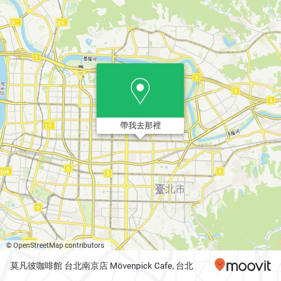 莫凡彼咖啡館 台北南京店 Mövenpick Cafe地圖