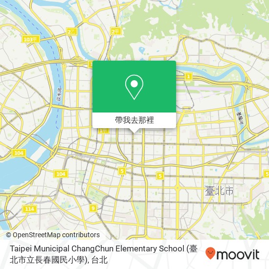 Taipei Municipal ChangChun Elementary School (臺北市立長春國民小學)地圖