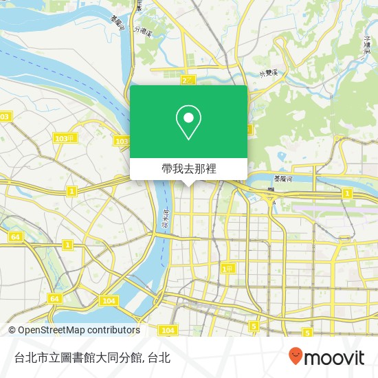 台北市立圖書館大同分館地圖
