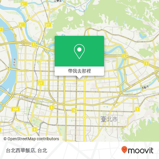 台北西華飯店地圖