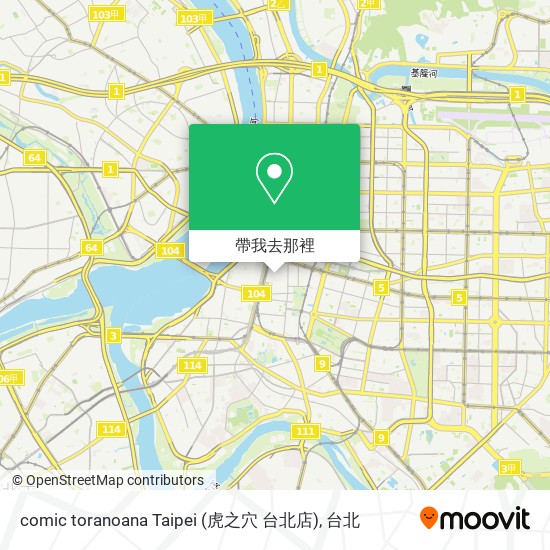 comic toranoana Taipei (虎之穴 台北店)地圖