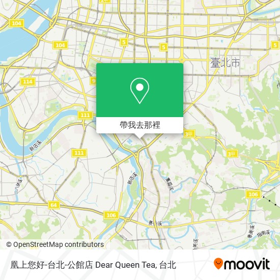 凰上您好-台北-公館店 Dear Queen Tea地圖