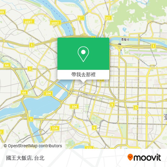 怎樣搭巴士 地鐵或火車去大同區的國王大飯店 Moovit